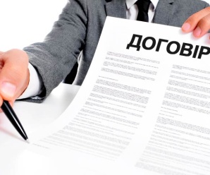 Інформація щодо укладання договору для мешканців Тисменицької громади