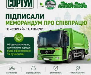 ПІДПИСАЛИ МЕМОРАНДУМ ПРО СПІВПРАЦЮ